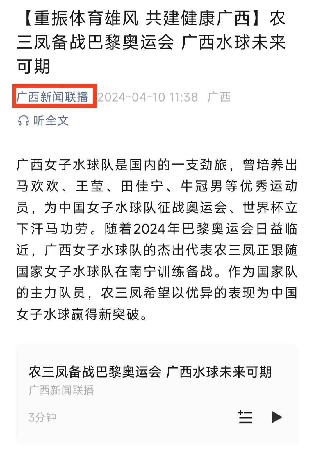 费内巴切拟离开土超联赛或将加盟西甲法甲荷甲或比甲